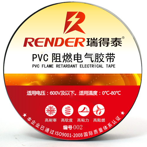 PVC电气绝缘胶带厂家