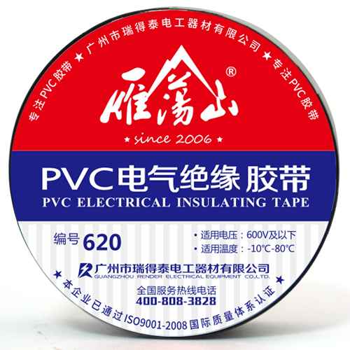 PVC电气绝缘胶带优势