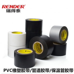 PVC橡塑胶带
